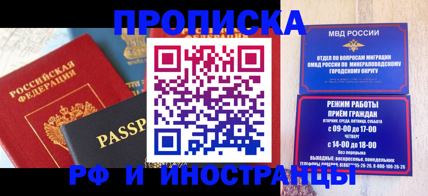 временная регистрация поиск в Валдае